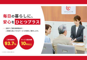 月額ドットコムについて